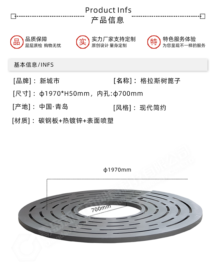 樹篦子尺寸