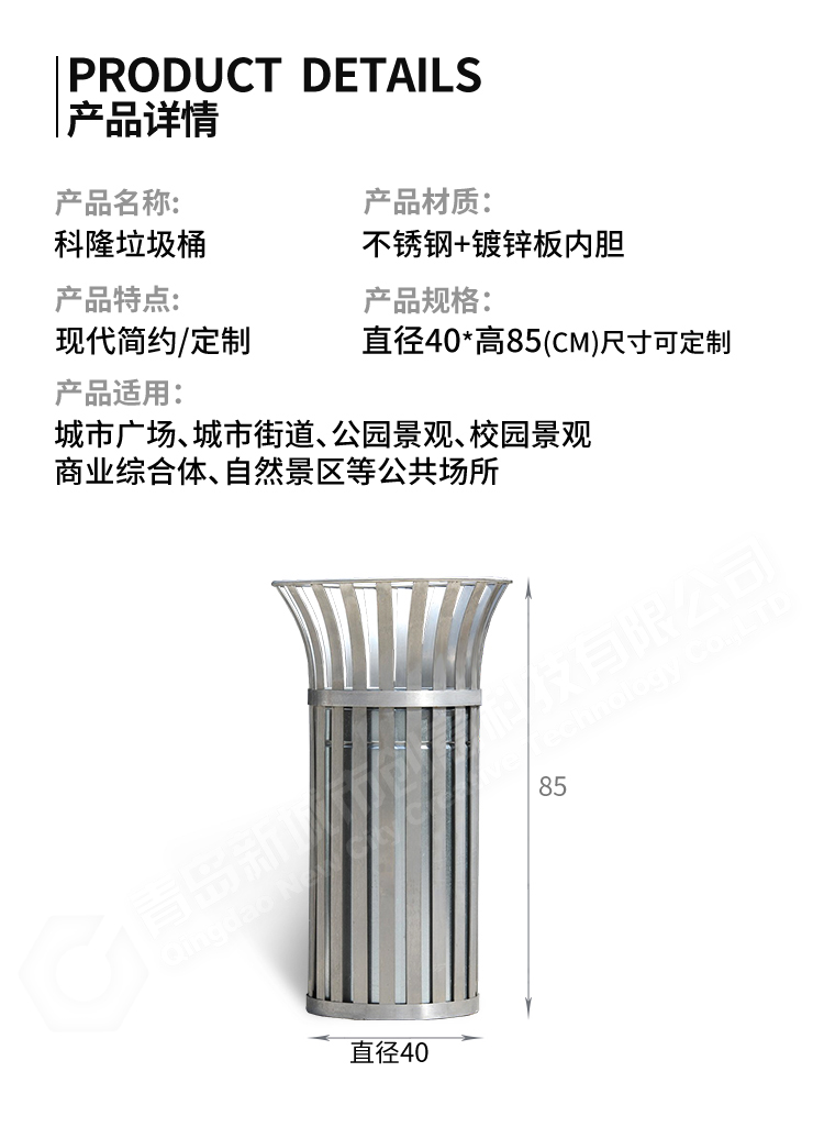 不銹鋼垃圾箱尺寸