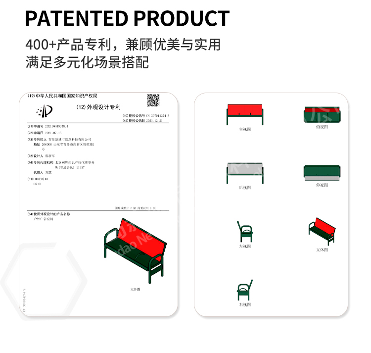 廣告座椅專(zhuān)利