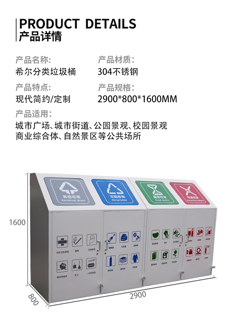 分類垃圾桶尺寸
