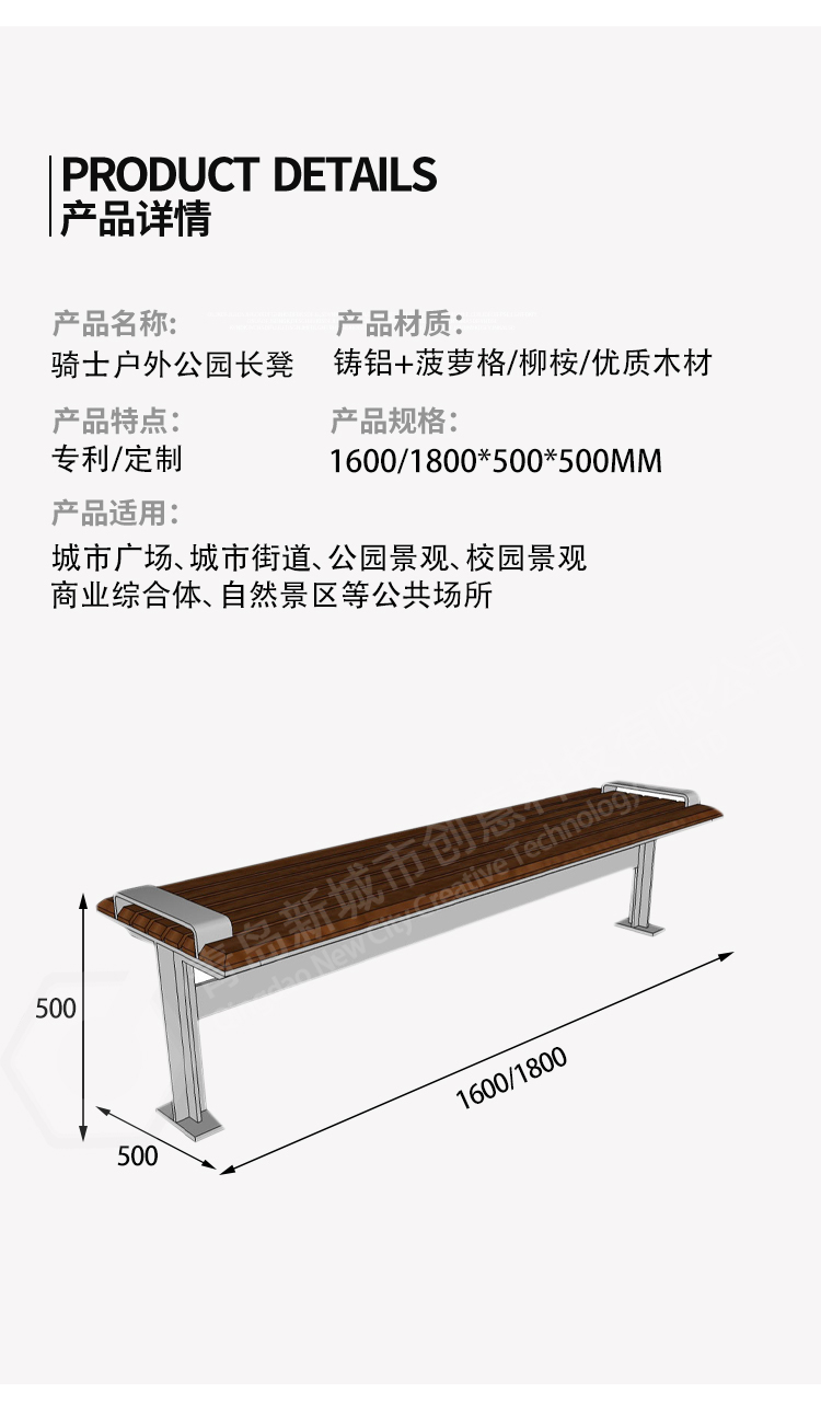 戶外坐凳尺寸