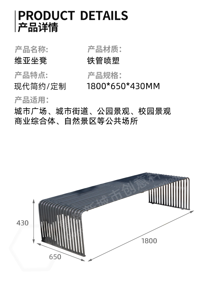 公園座凳尺寸
