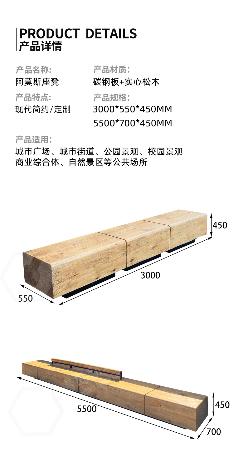 戶外長凳尺寸