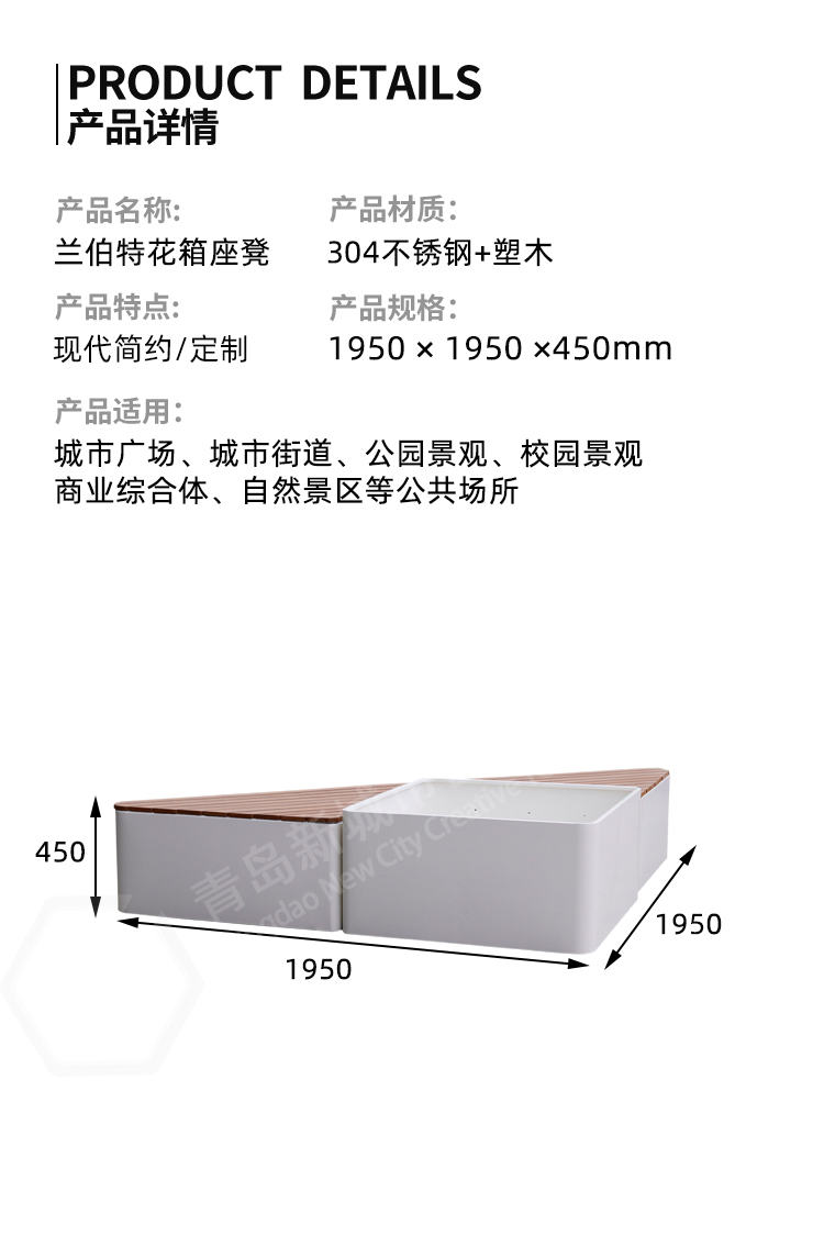 花箱坐凳尺寸