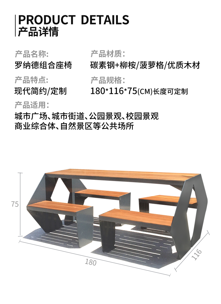 戶外休閑桌椅尺寸