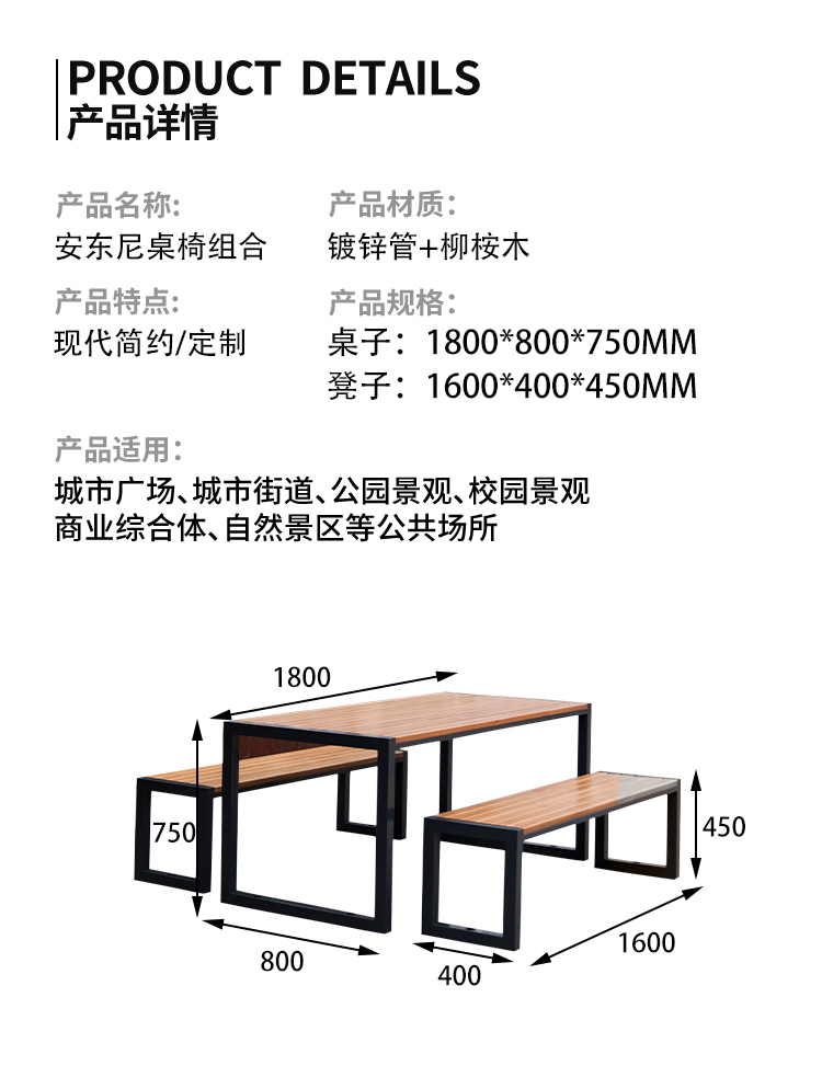 室內(nèi)外桌椅組合尺寸