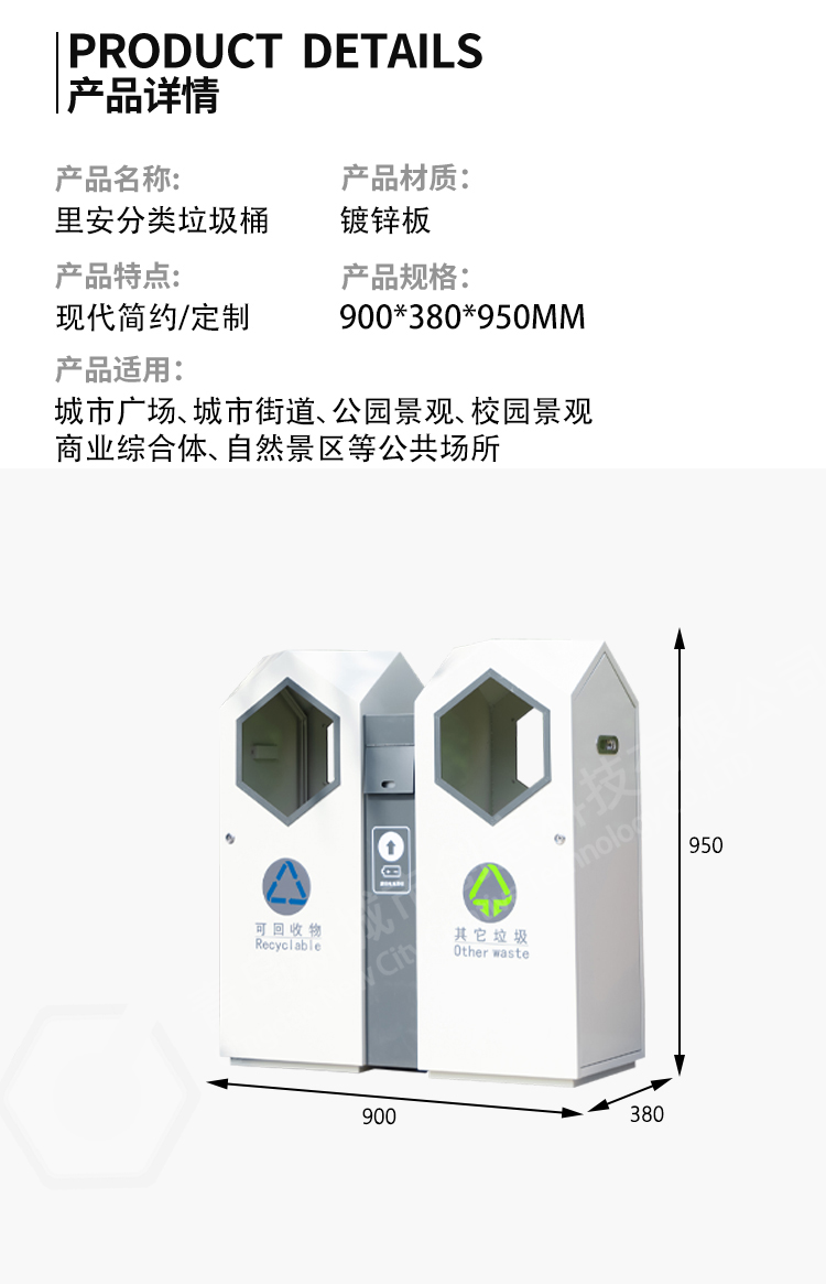 分類(lèi)垃圾箱尺寸