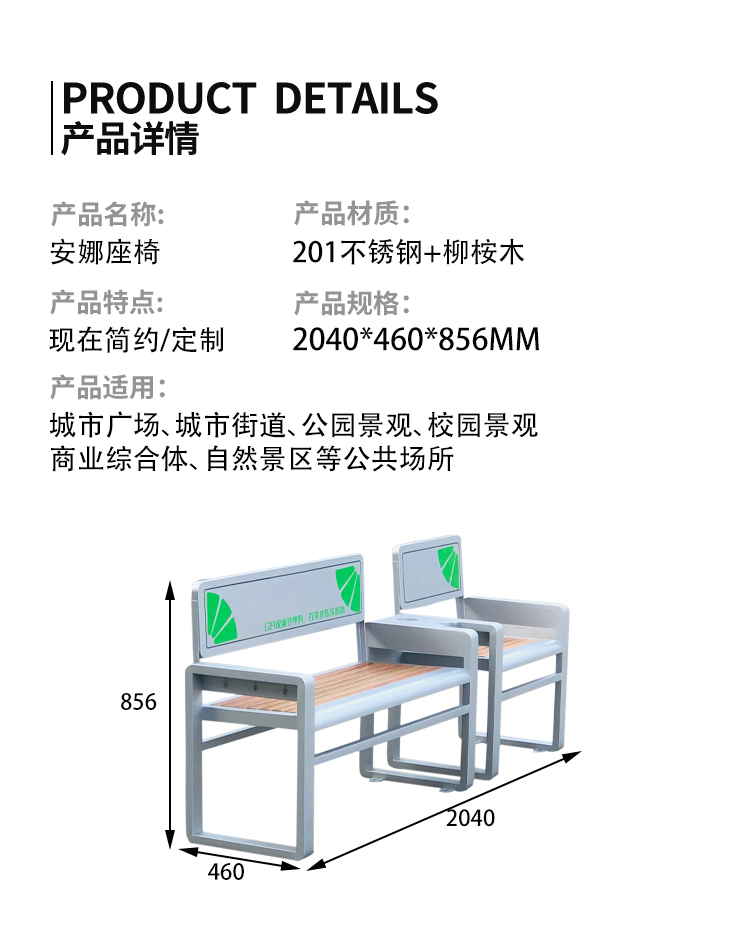 戶外座椅尺寸