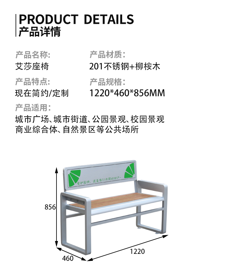 公園椅尺寸