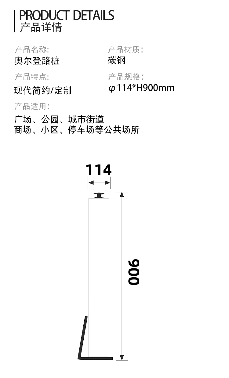 路樁尺寸