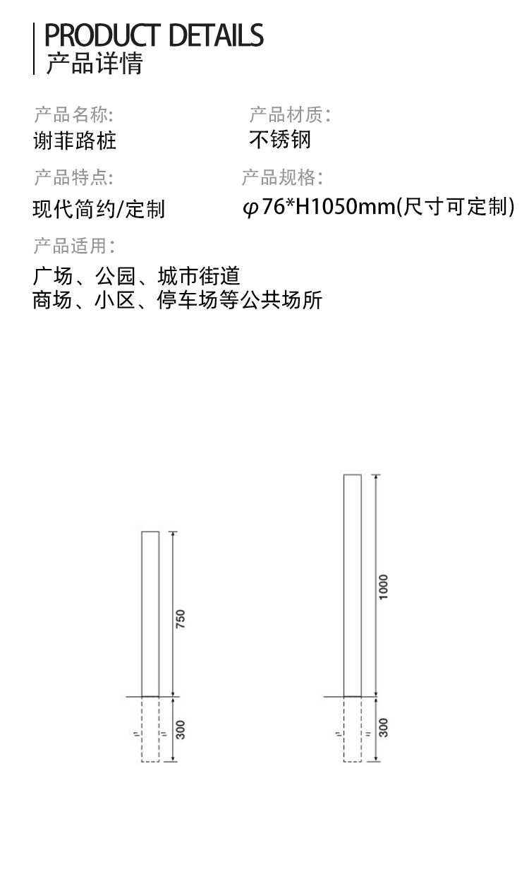 路樁尺寸