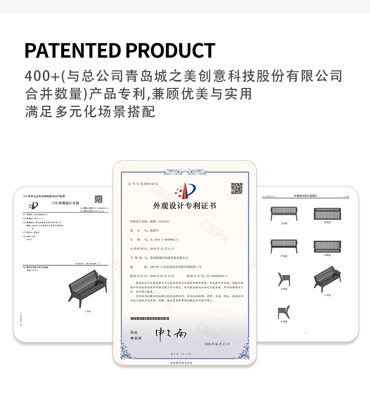 不銹鋼座椅專利