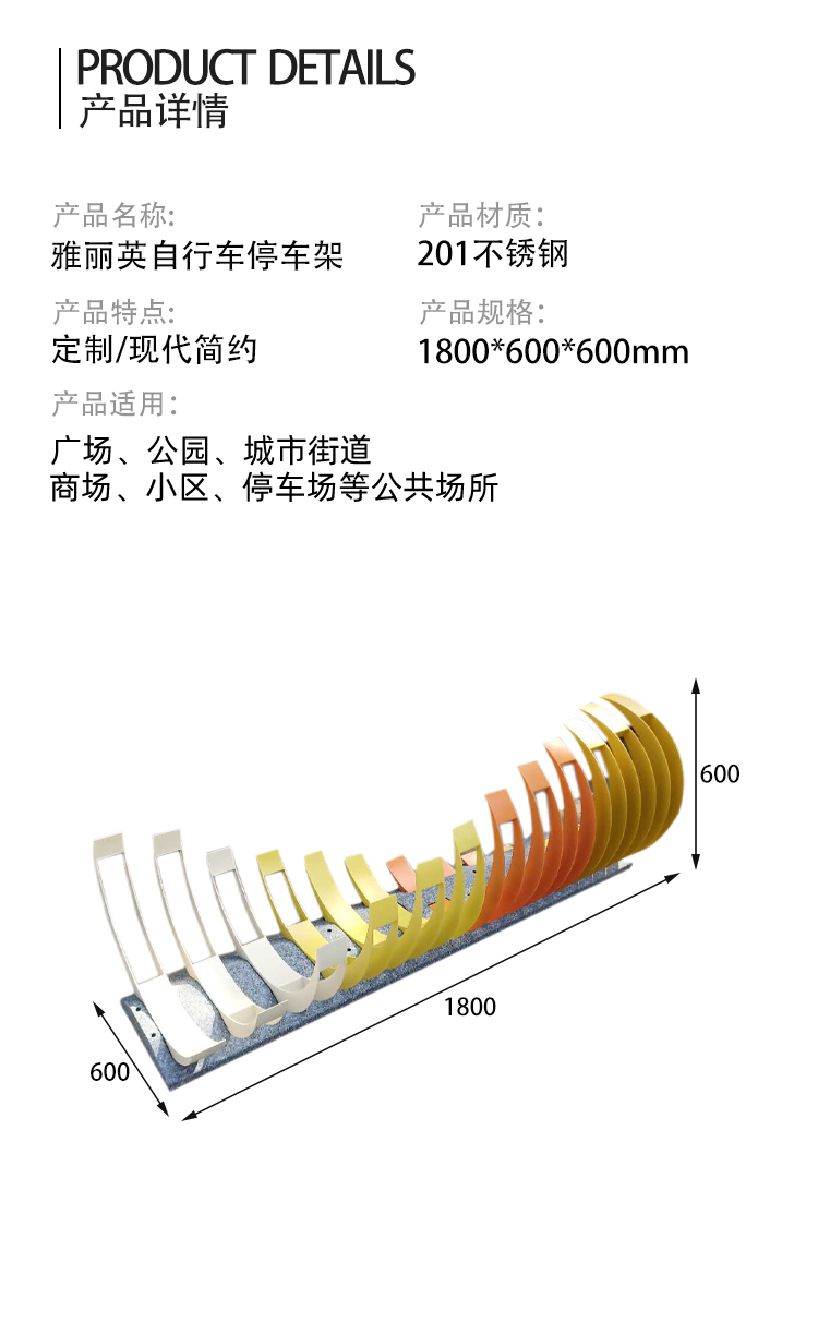 自行車停放架尺寸