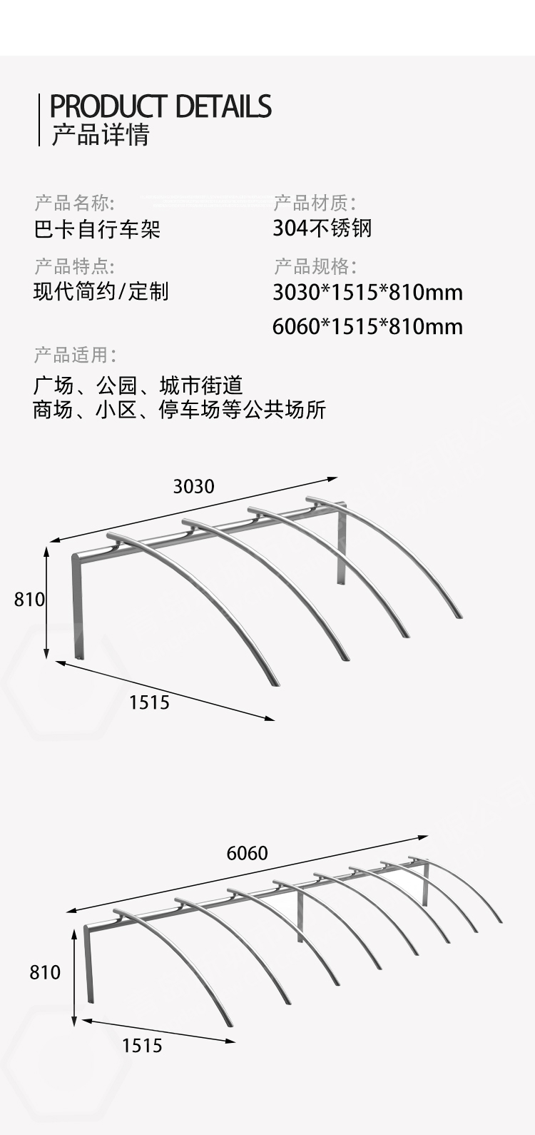 不銹鋼自行車停車架尺寸