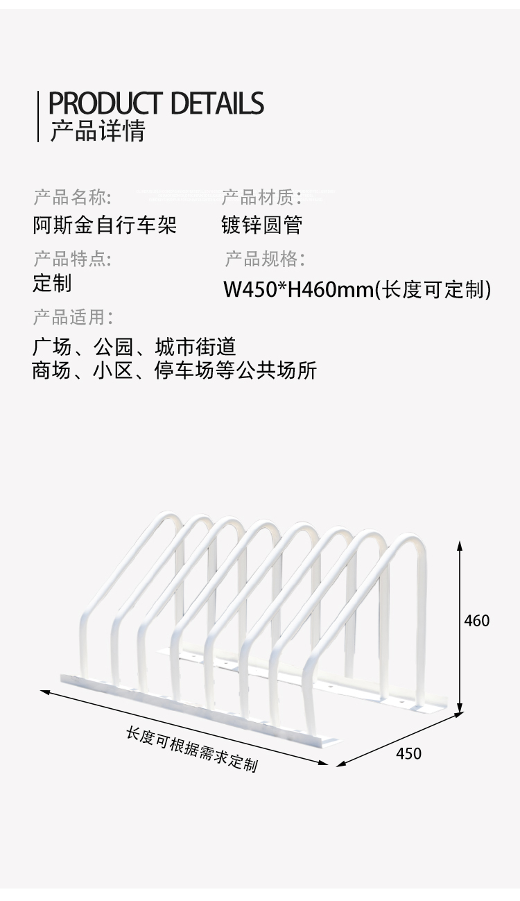 自行車停車架尺寸