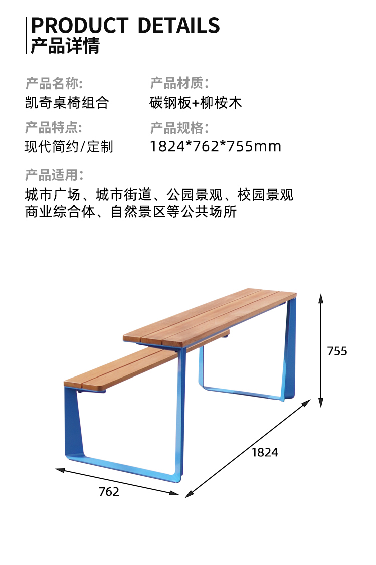 戶外桌椅組合尺寸