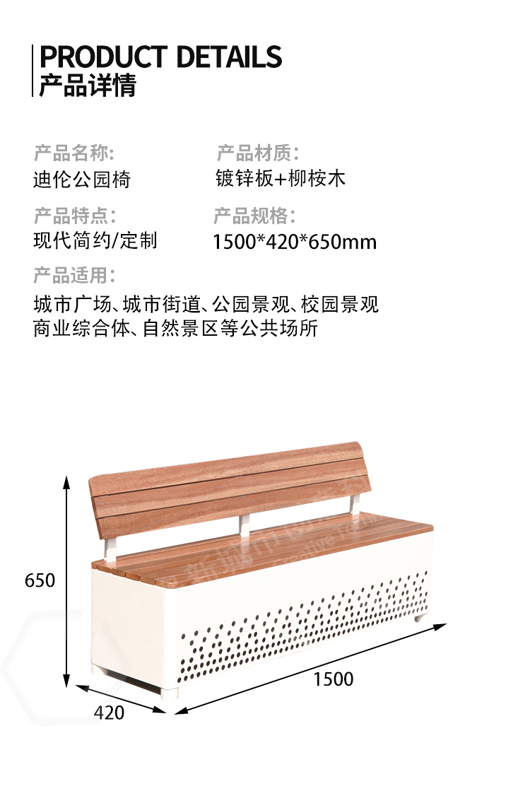 公園椅尺寸