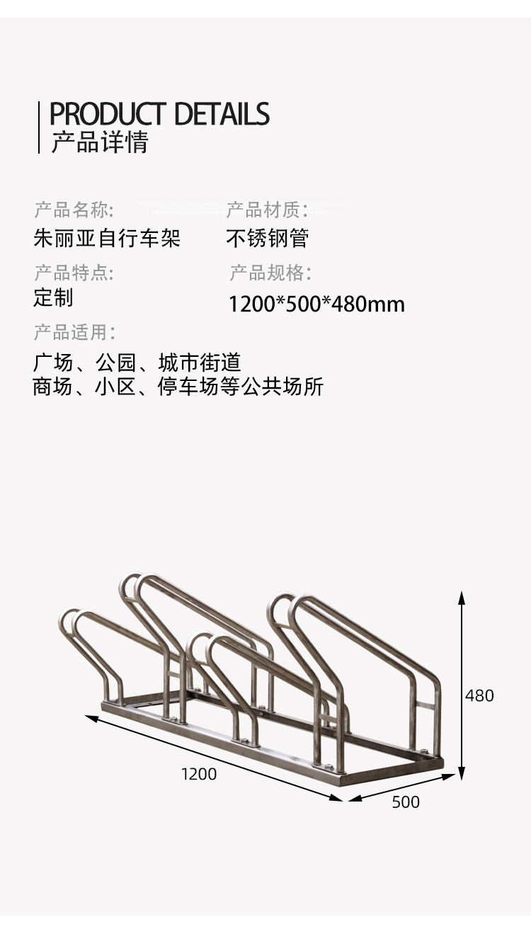 自行車停車架尺寸