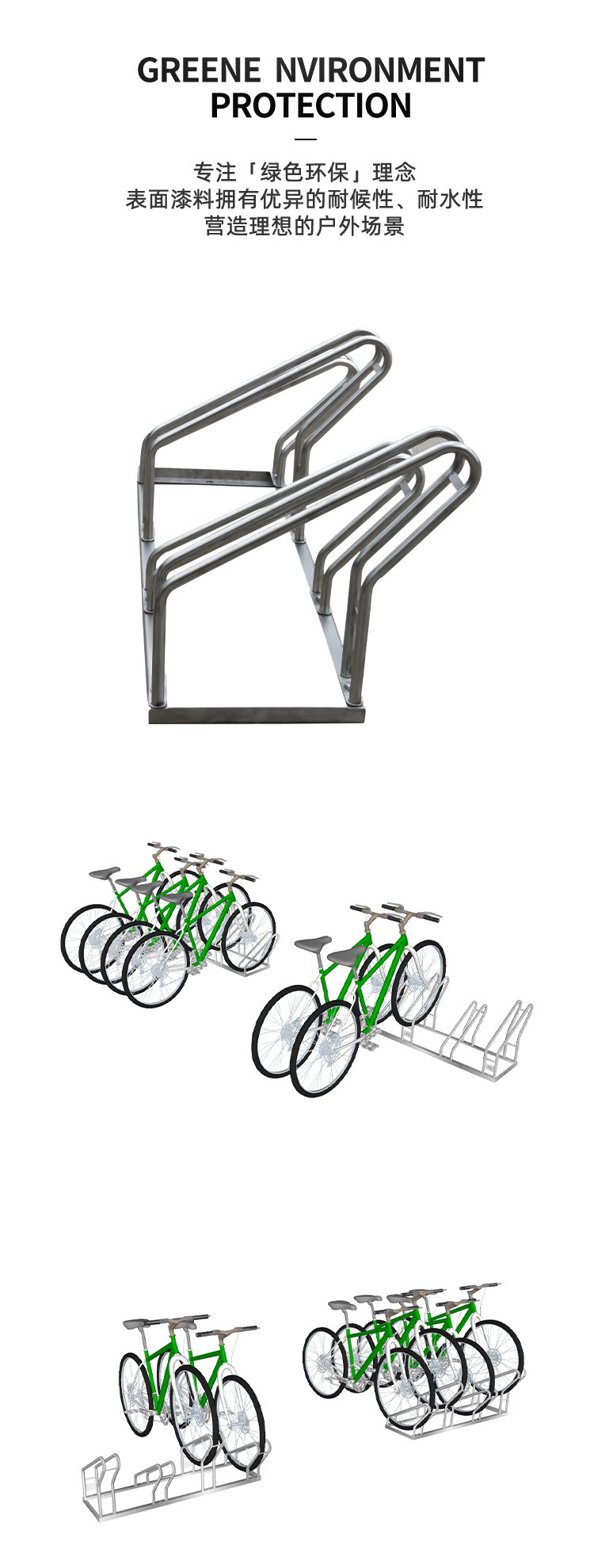 非機動車擺放架