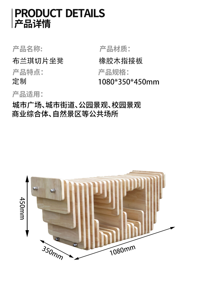 木質切片椅子廠家