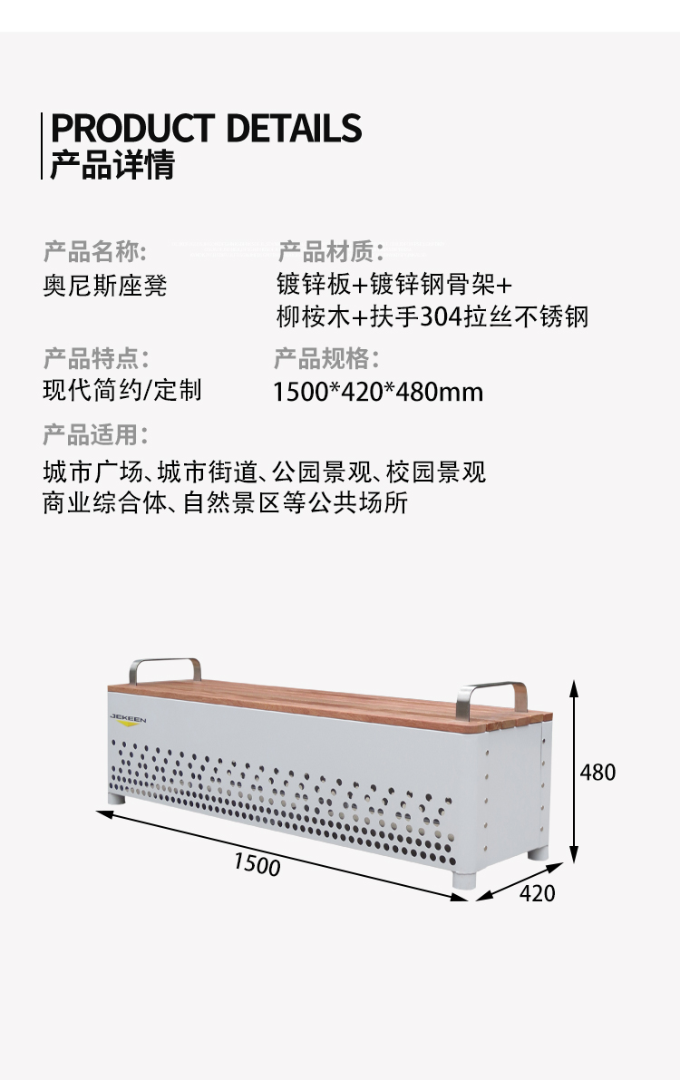 戶外長凳尺寸