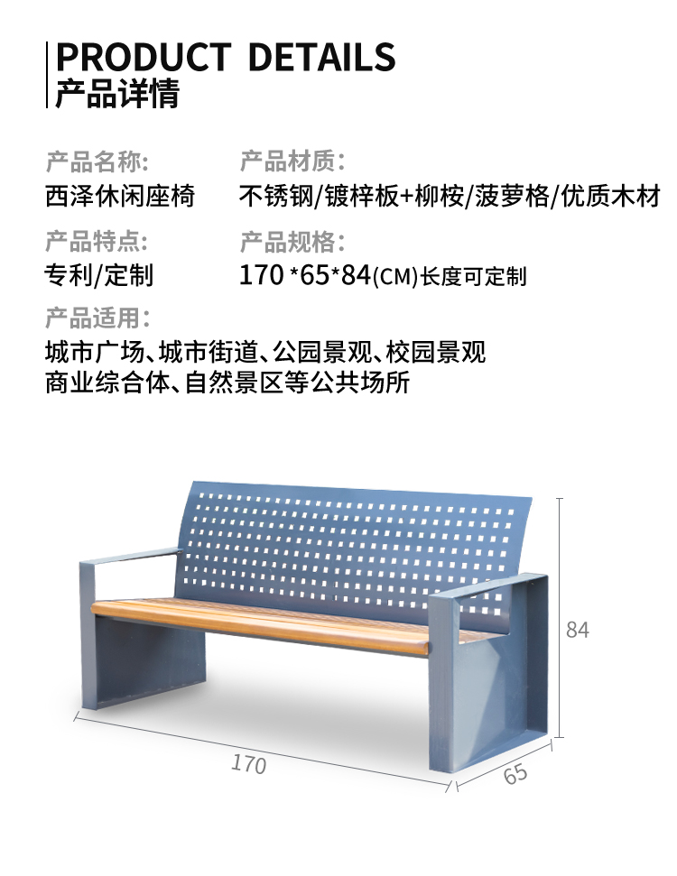 景區座椅尺寸