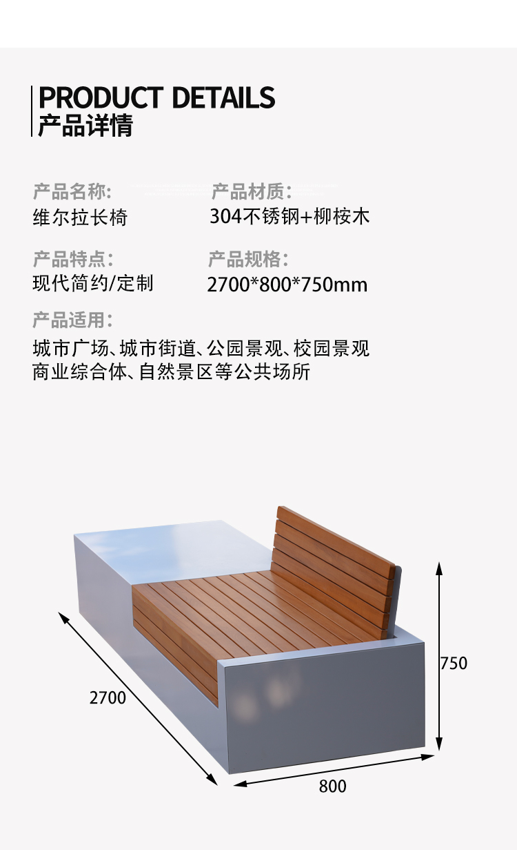 戶外長椅尺寸