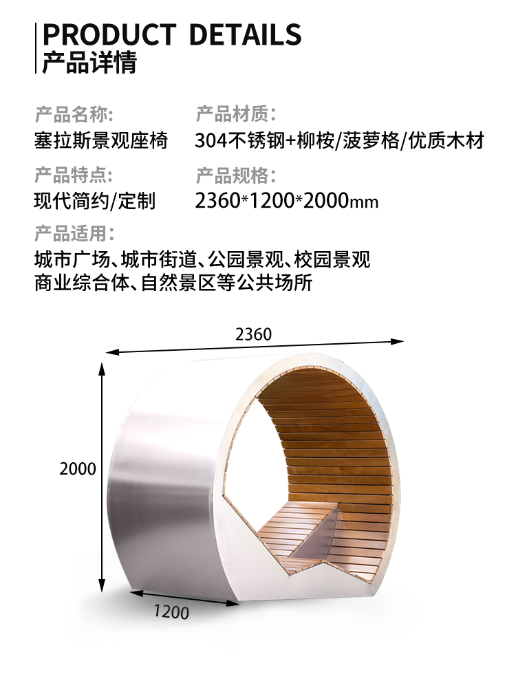 景觀座椅尺寸