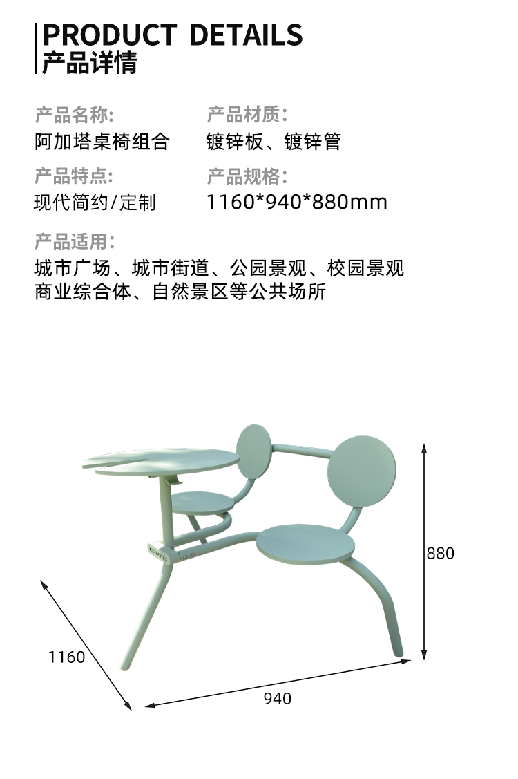 室外休閑桌椅尺寸