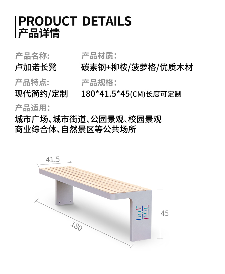 公園坐凳尺寸