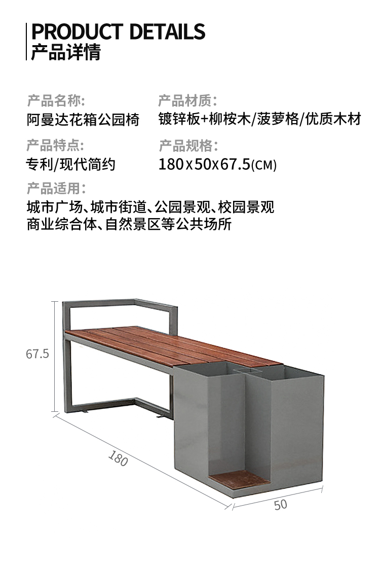 花箱式座凳尺寸