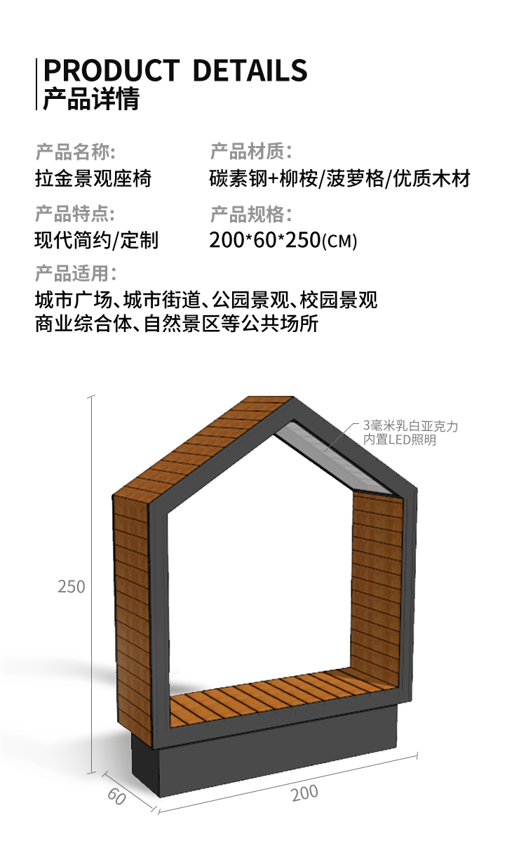 景觀座椅尺寸