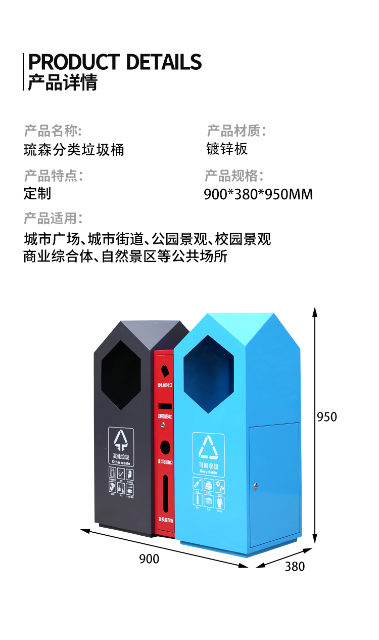 垃圾桶尺寸