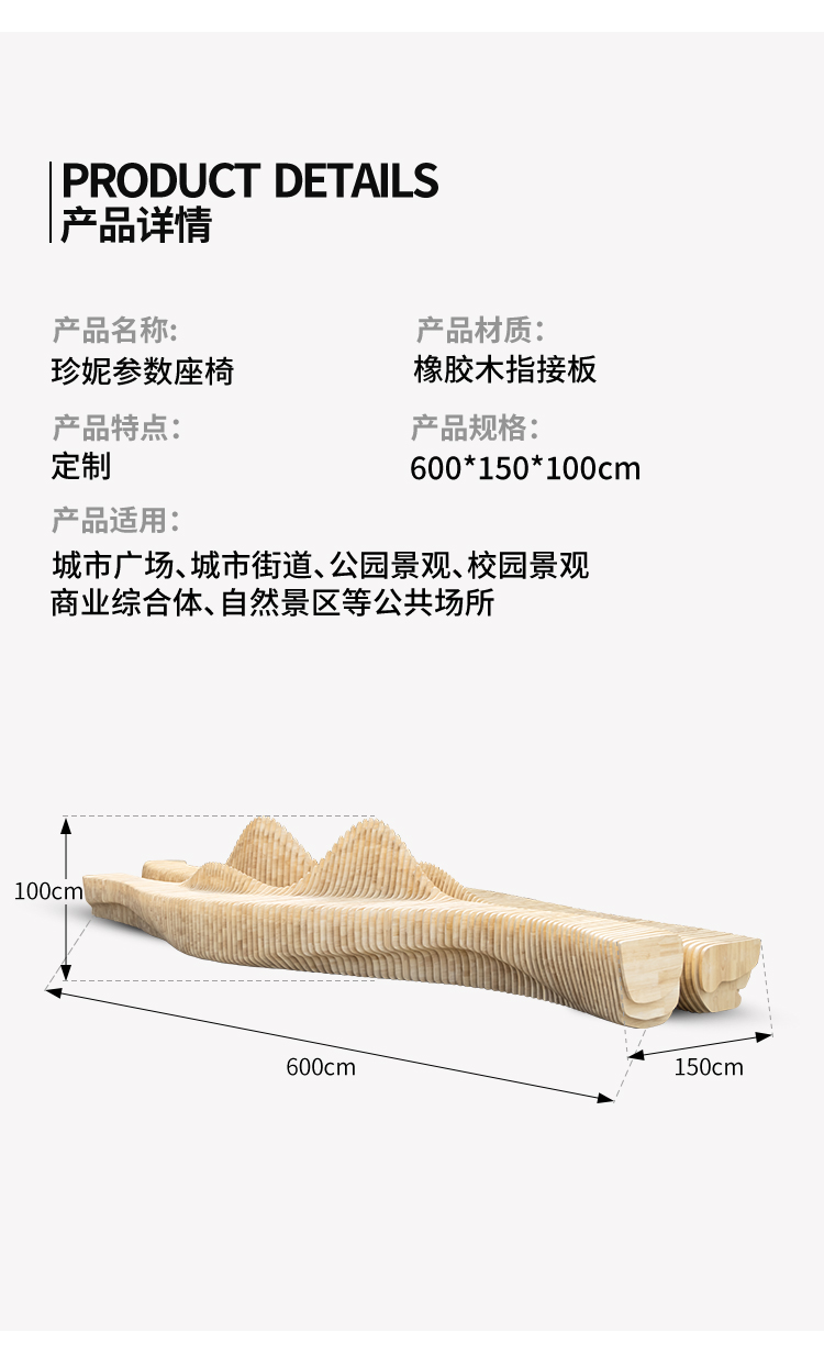 切片座椅尺寸