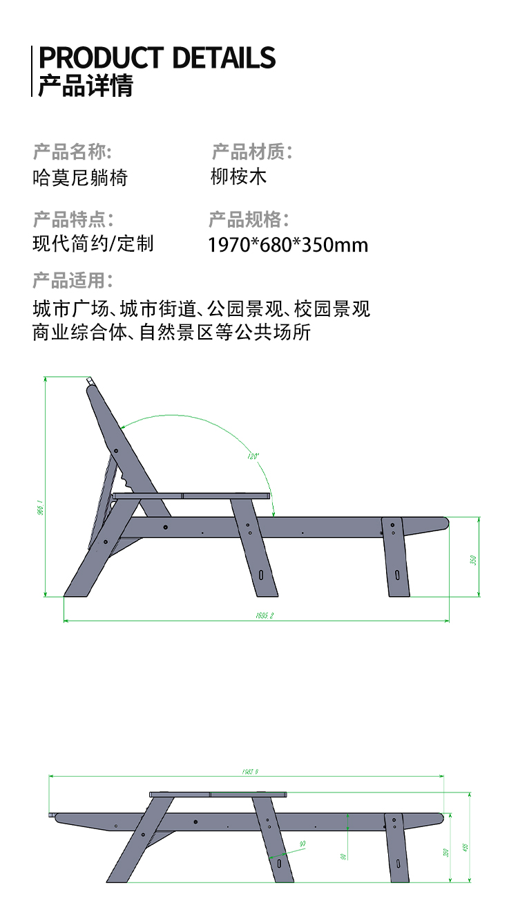 戶外躺椅尺寸