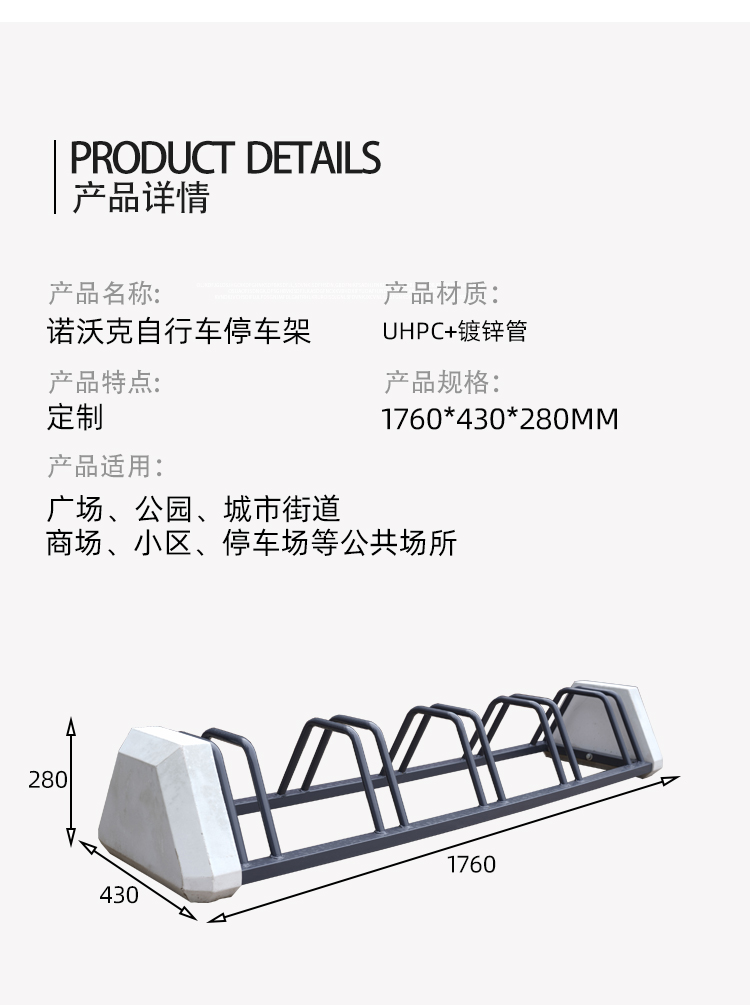 自行車停車架尺寸