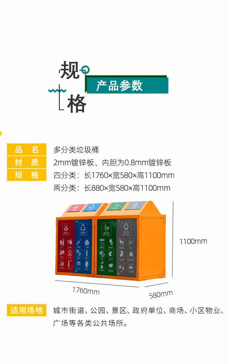 垃圾桶尺寸