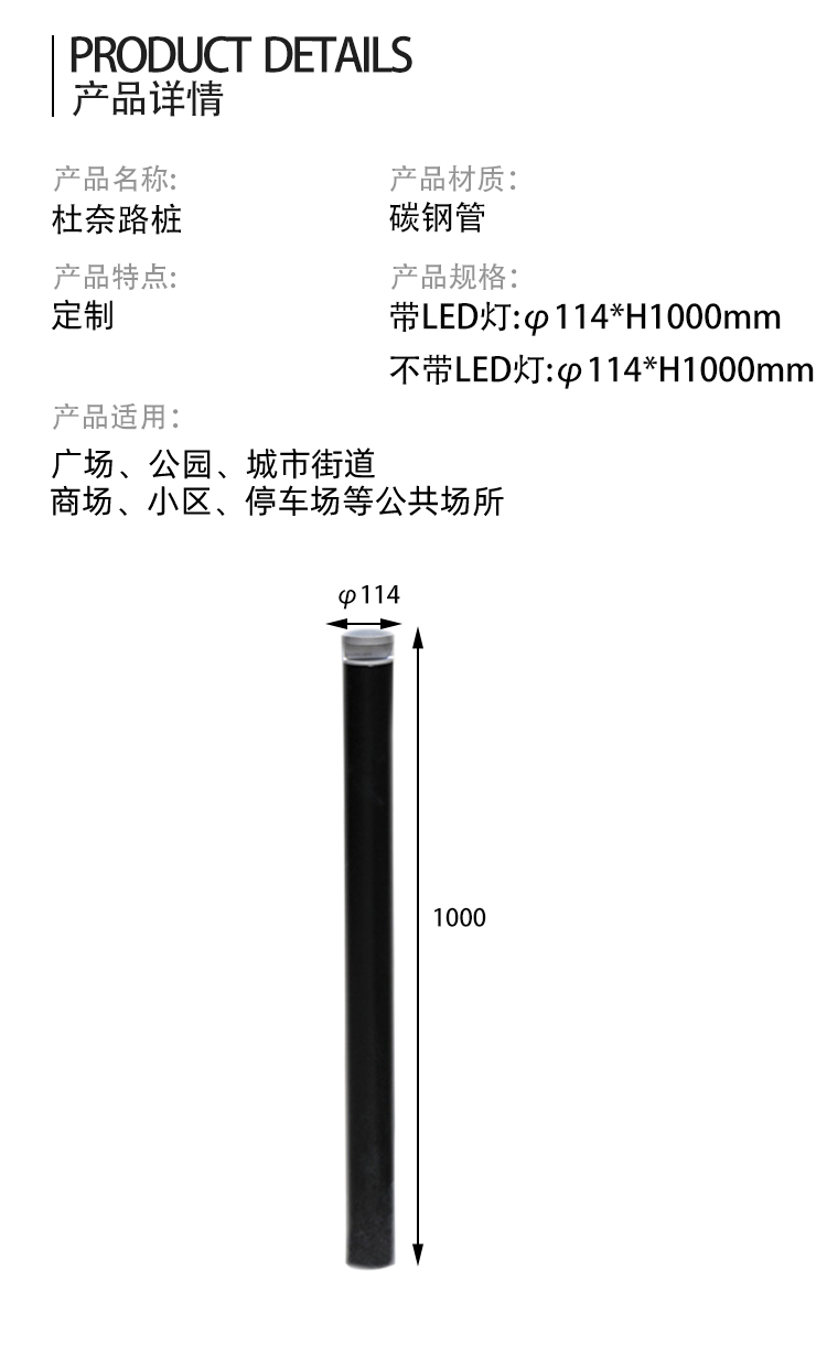 LED路樁尺寸