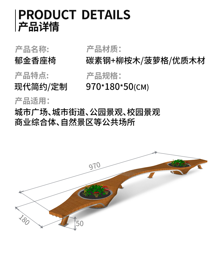 花箱座椅尺寸