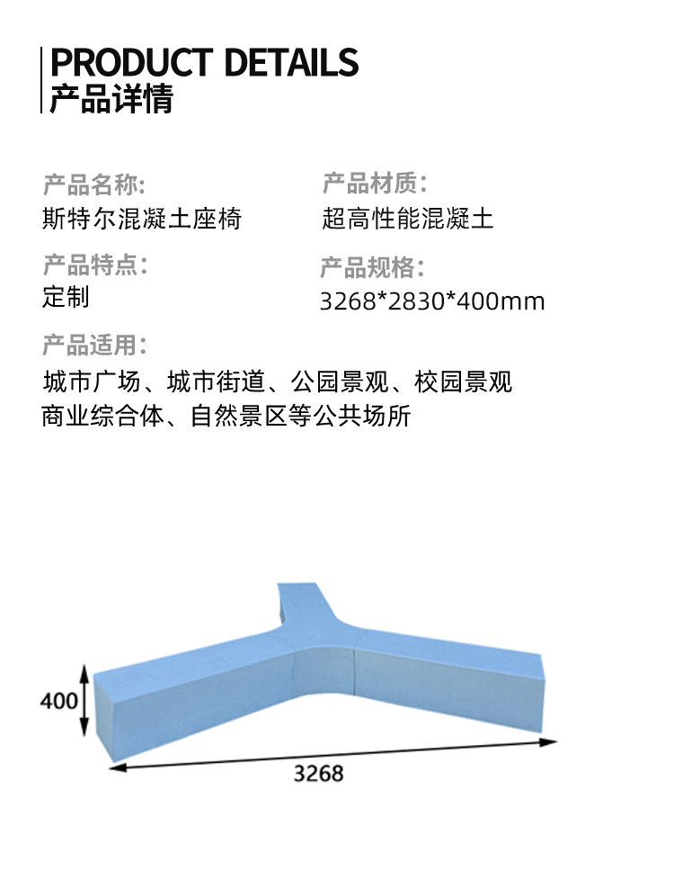 混凝土坐凳尺寸