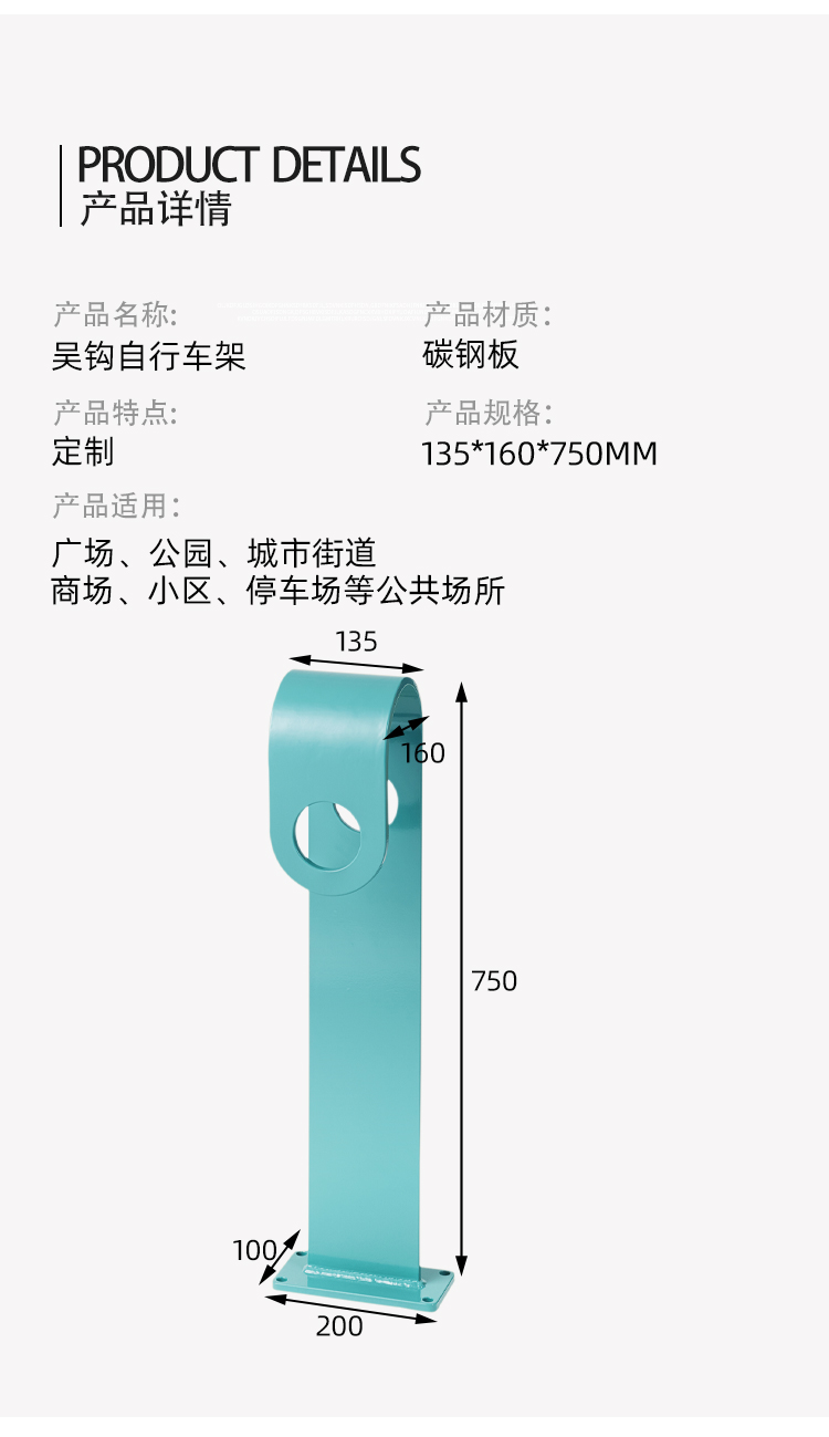 自行車架尺寸