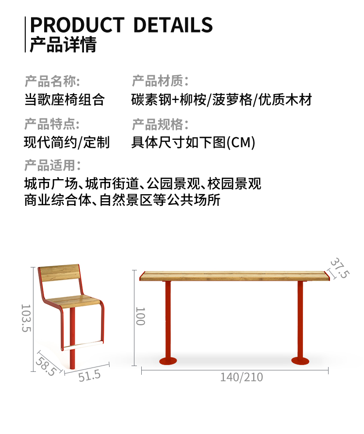 鐵藝桌椅尺寸