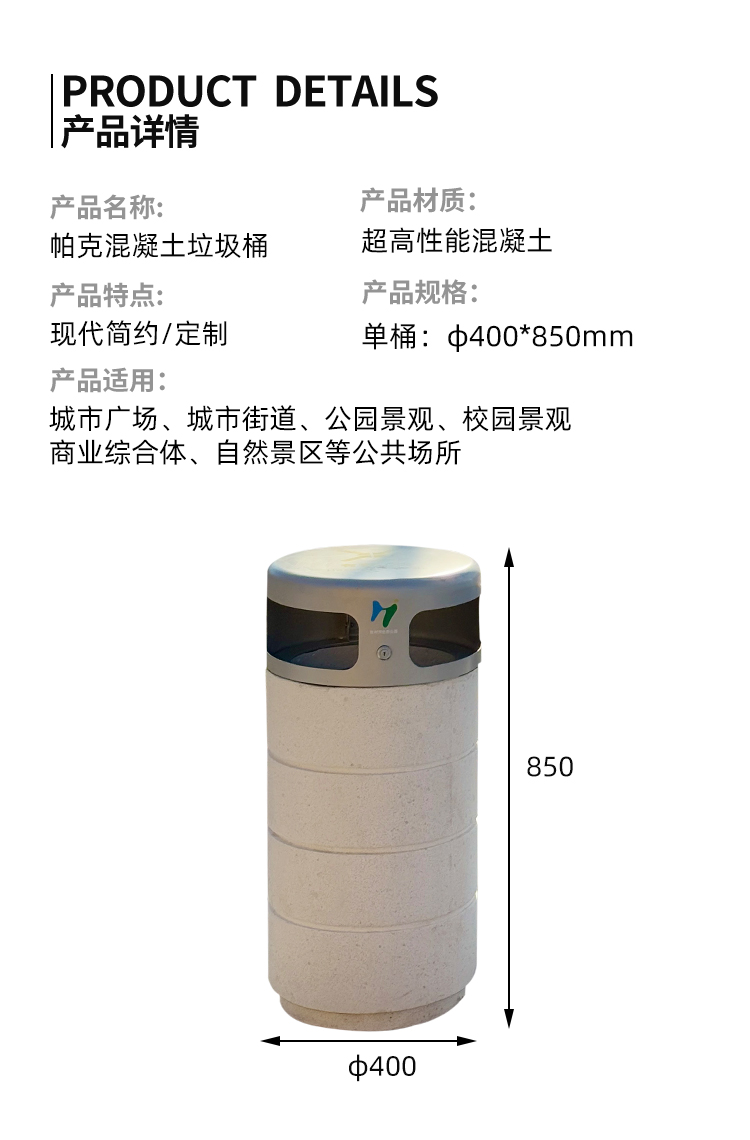 混凝土果皮箱尺寸