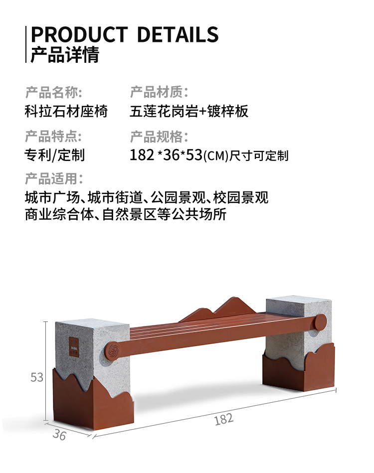 戶外石材座椅尺寸