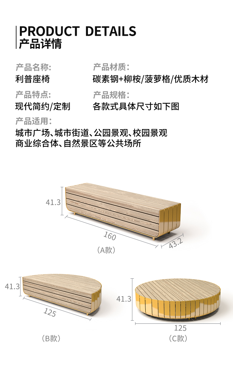 公園坐凳尺寸