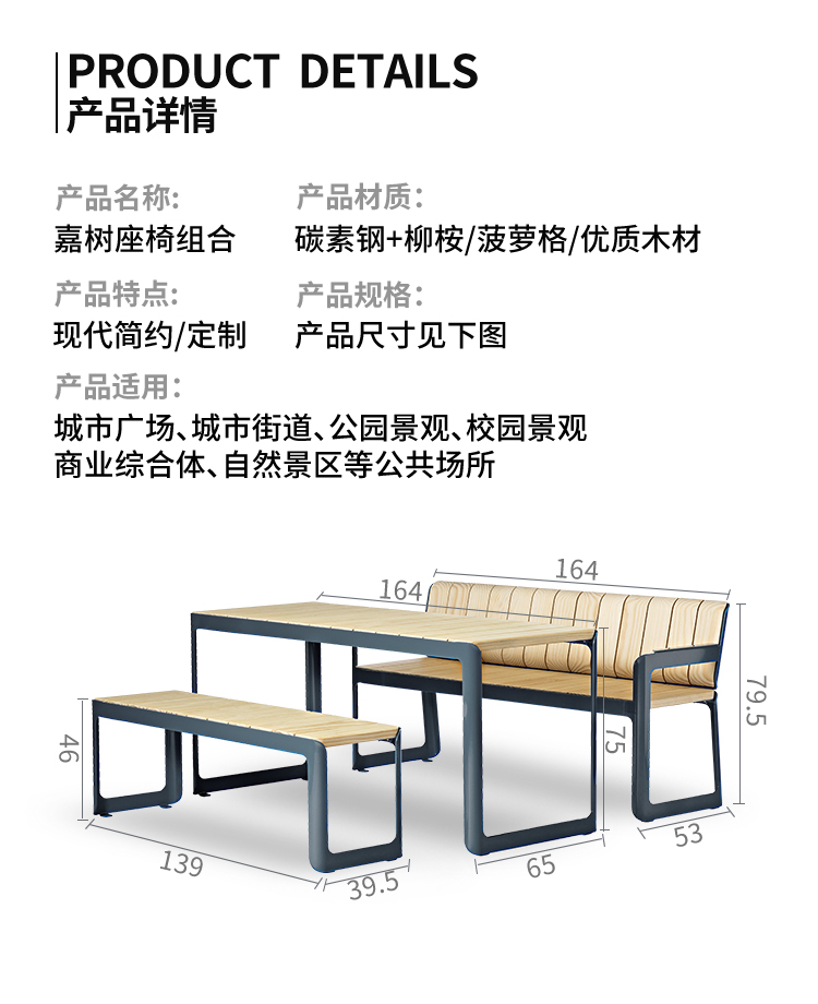 休閑桌椅尺寸