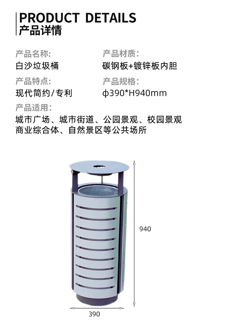 垃圾桶尺寸