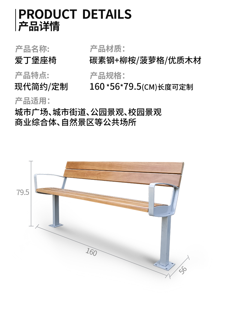 戶外休閑椅尺寸