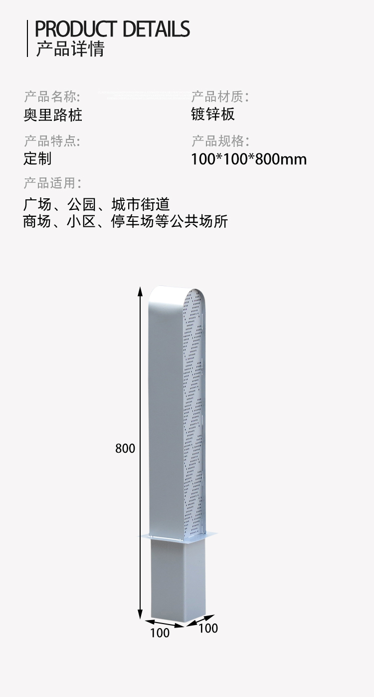 擋車柱尺寸