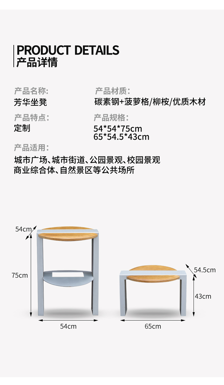 鐵藝座凳尺寸